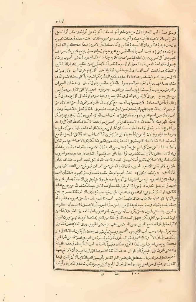 futmak.com - الصفحة 397 - من الجزء الثاني من طبعة بولاق الأولى